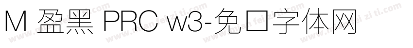 M 盈黑 PRC w3字体转换